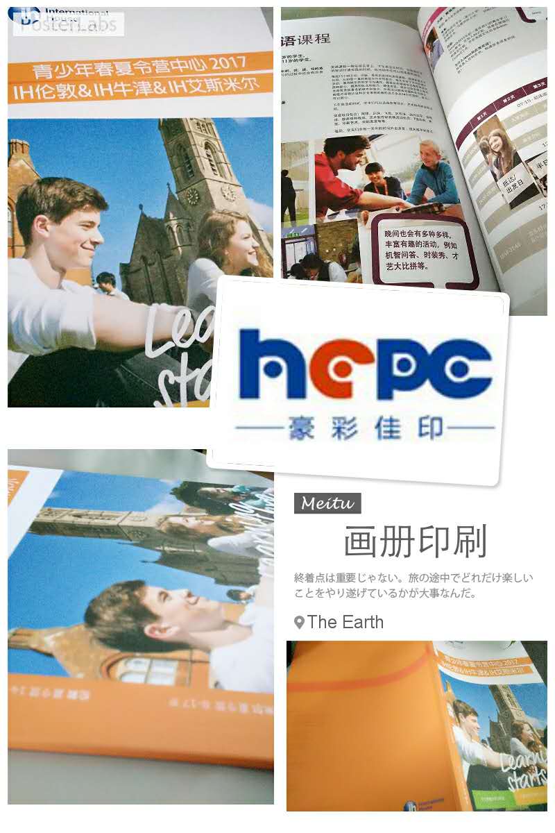云顶彩票画册印刷