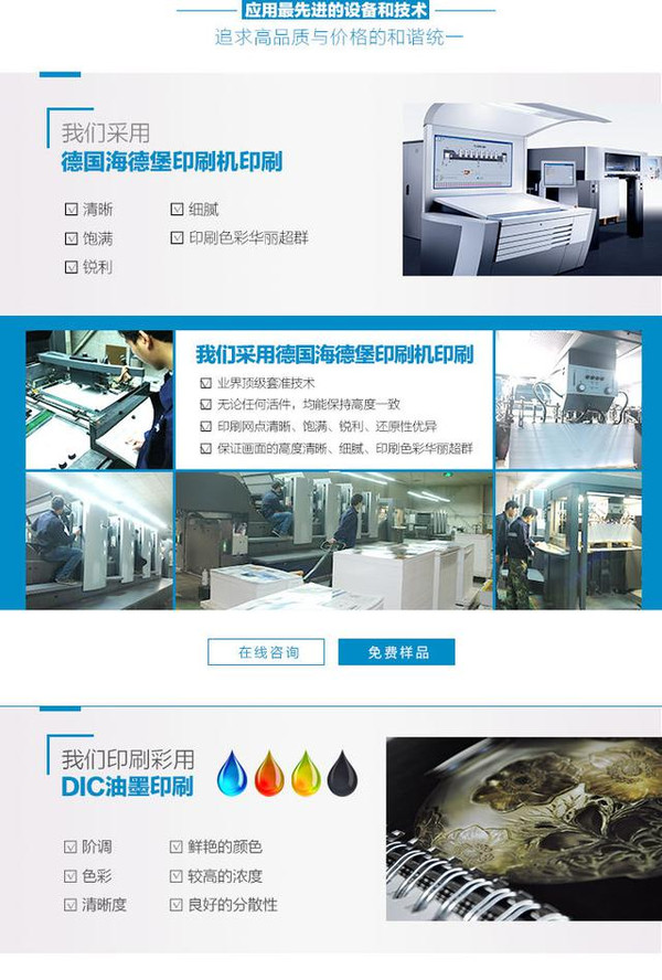 北京精装画册印刷厂