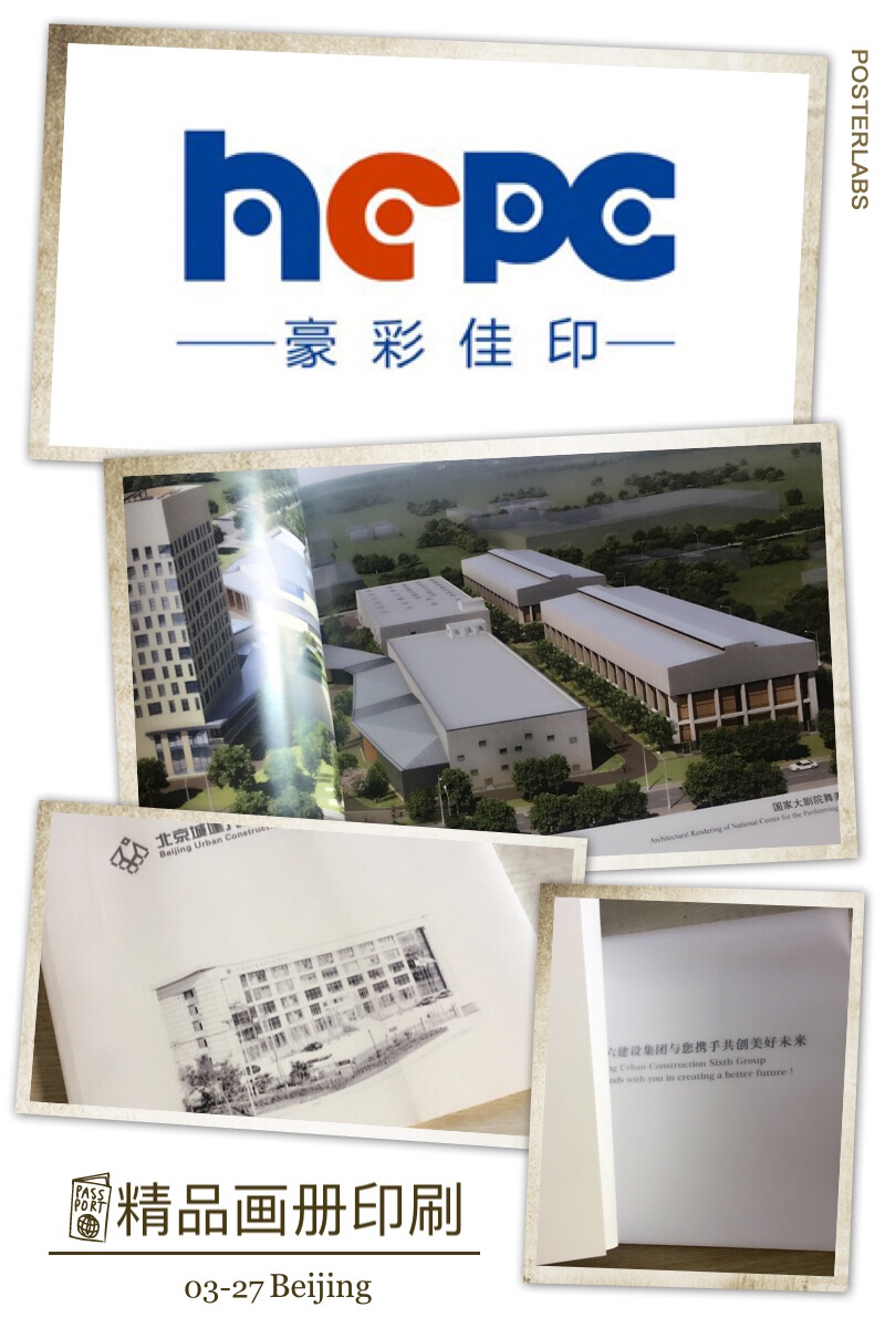 精品画册印刷厂