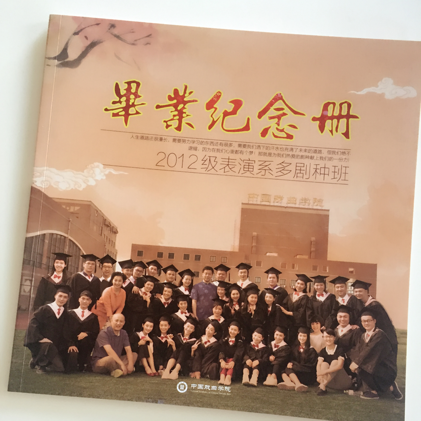 学校画册印刷