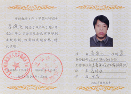 云顶彩票：印刷培训合格证书