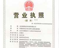 云顶彩票：北京工厂营业执照