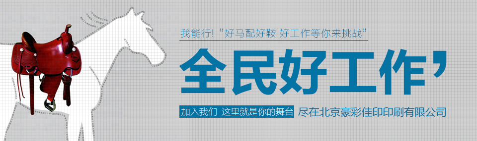 精装画册印刷