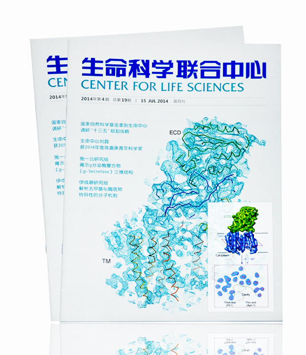生命科学联合中心