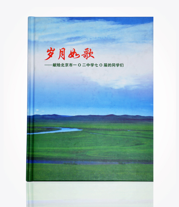 岁月如歌精品画册
