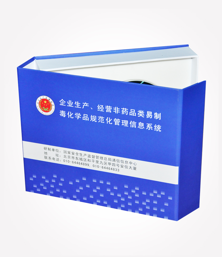 安全生产监督管理光盘盒