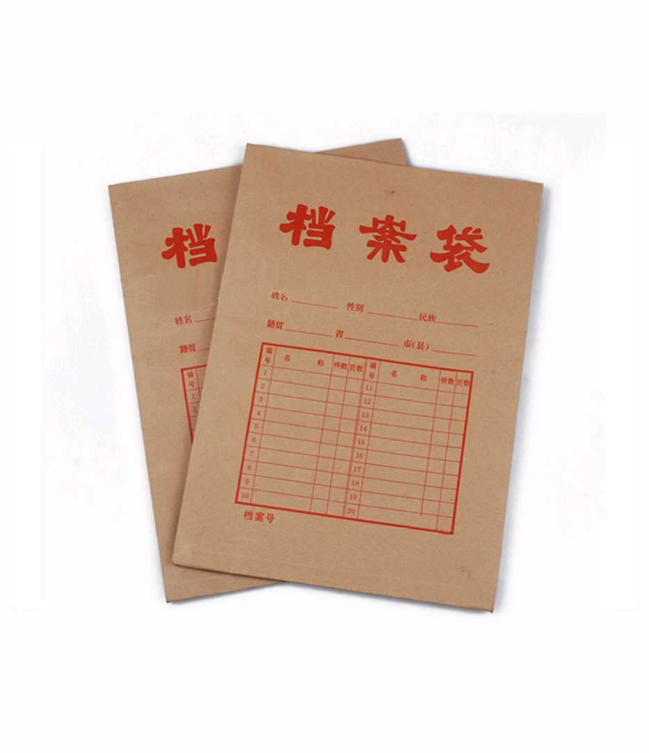 档案袋定制