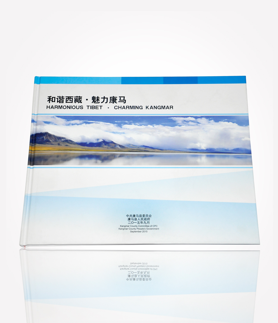 和谐西藏 魅力康马