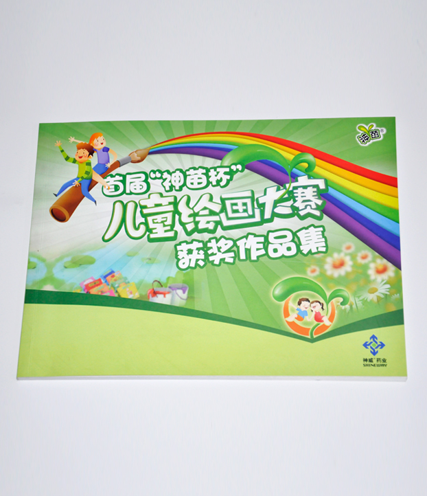 首届“神苗杯”儿童绘画大赛获奖作品集
