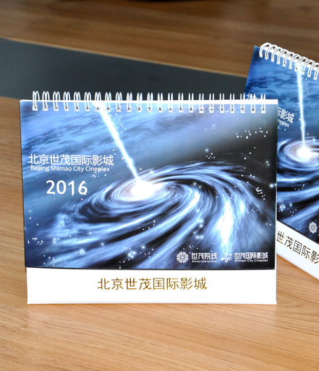 北京世茂国际影城2016年台历印刷