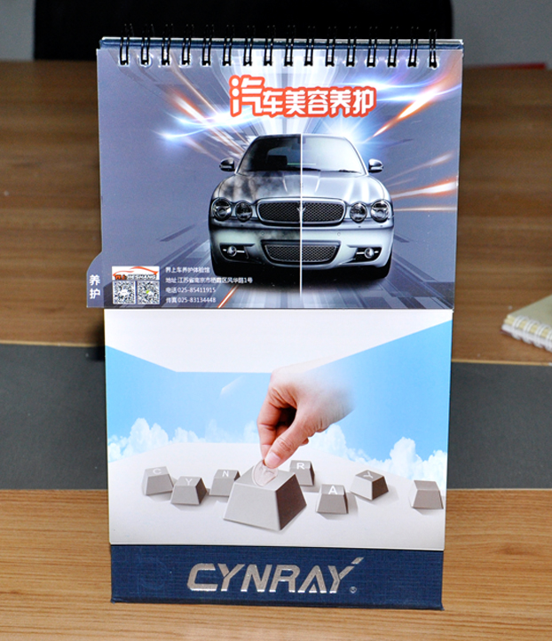江苏星锐物联网股份有限公司