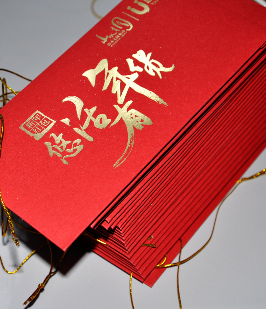 悠活家红包