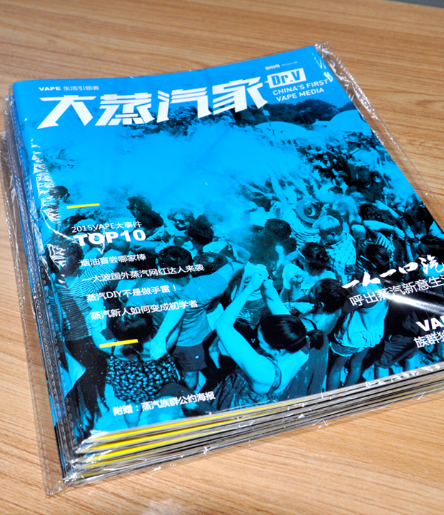 大蒸汽家画册印刷