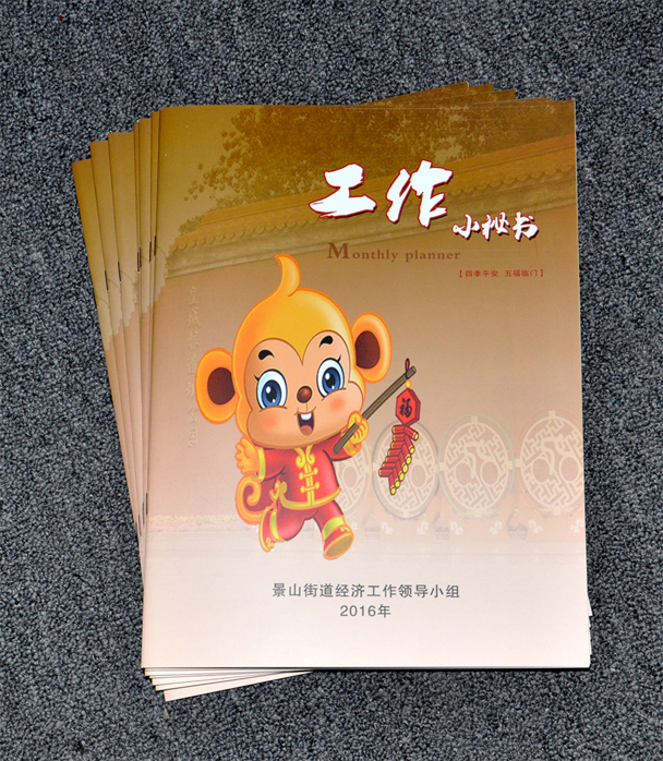 工作小秘书景山街道经济工作领导小组