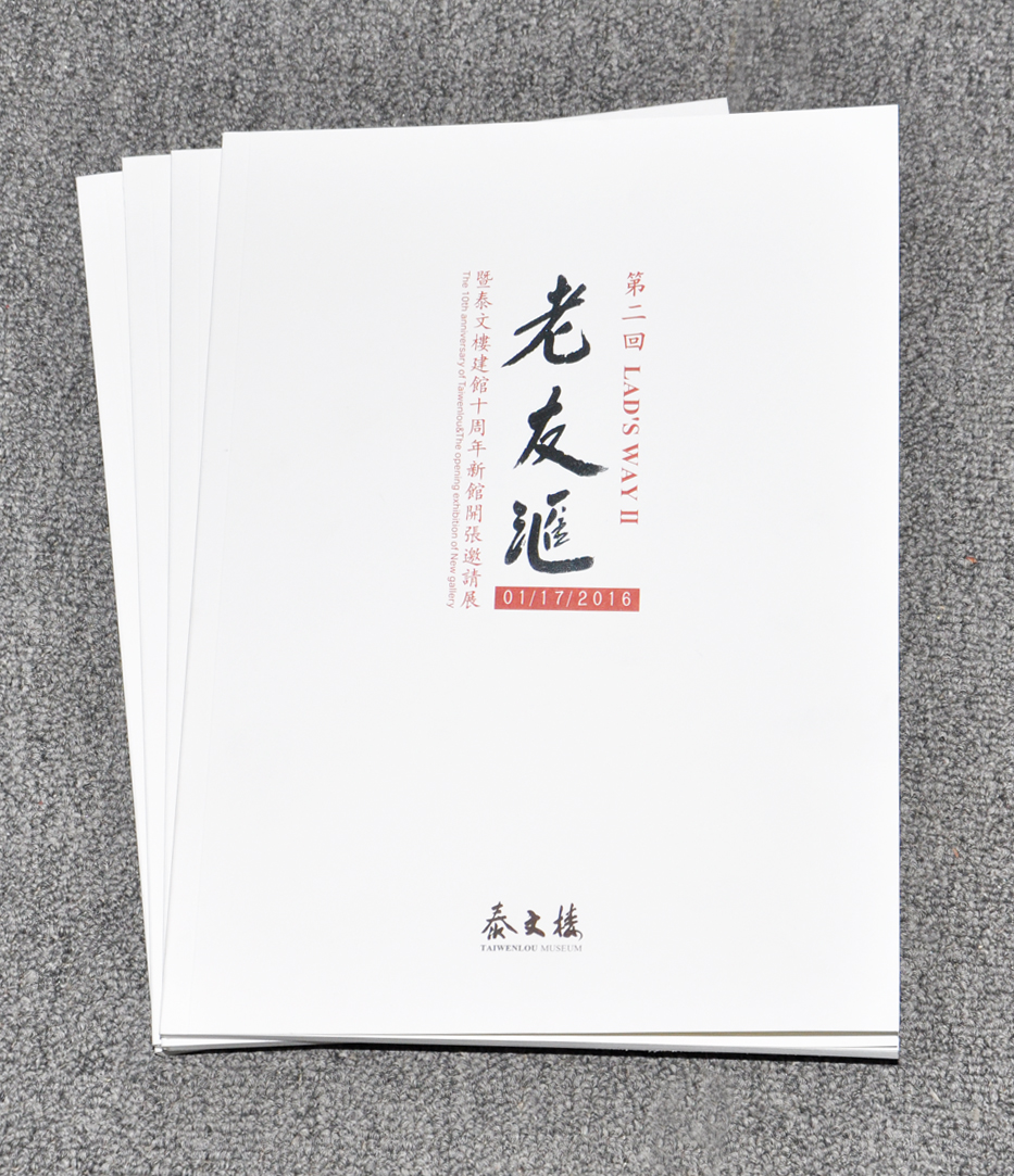 泰文楼美术馆宣传画册印刷