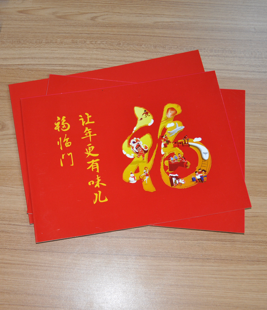 中粮福临门