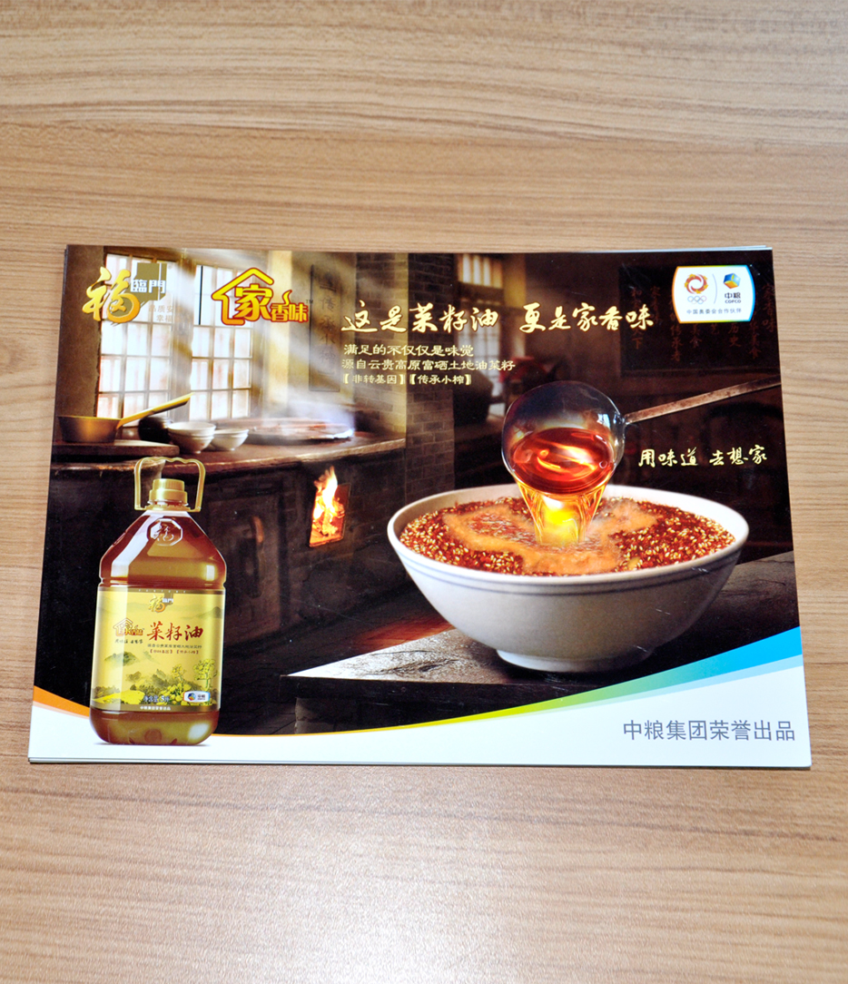福临门高原菜籽油