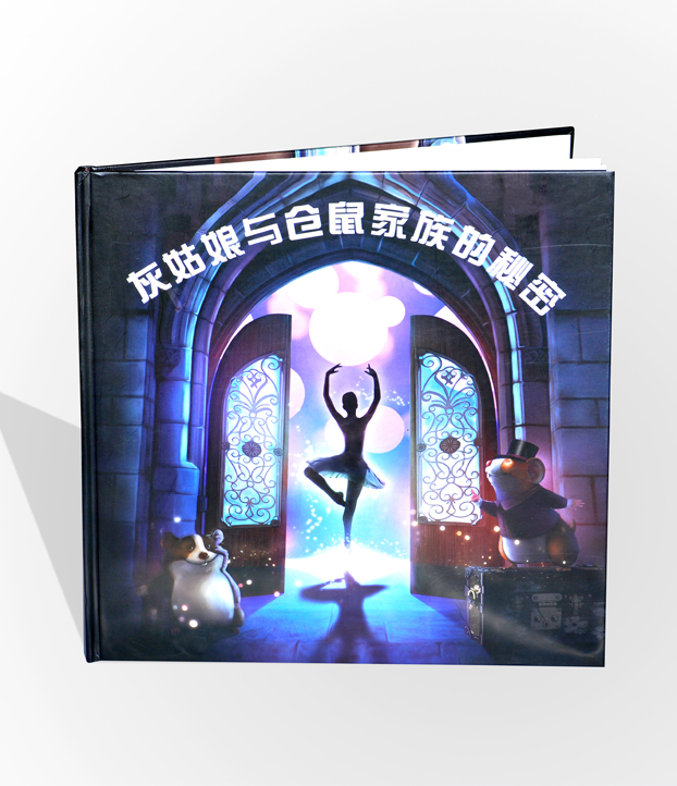 灰姑娘与仓鼠家族的秘密画册印刷